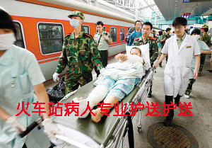 德庆县机场、火车站急救转院